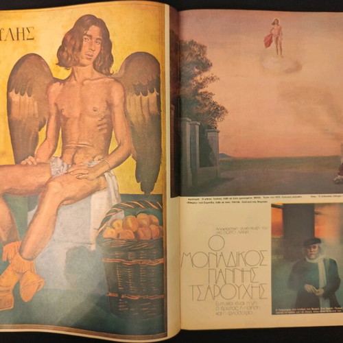 Tachydromos magazine used, No 1090 27/2/75, Junta conspiracy, Giannis Tsarouchis
