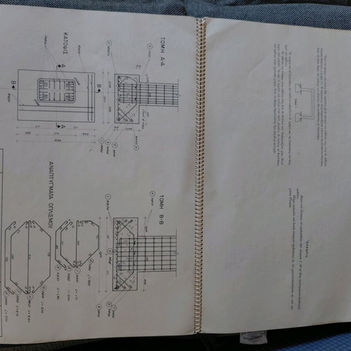 Technical manual Schediaseis Texnikon Ergon used, 1964 edition