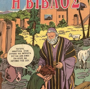 2 βιβλία χρήσιμα.η ΒΙΒΛΟΣ και η ΠΕΝΤΑΤΕΥΧΟΣ