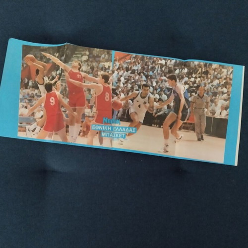 Giant Poster National Basketball Galis and Anna Vissi used