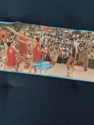 Giant Poster National Basketball Galis and Anna Vissi used