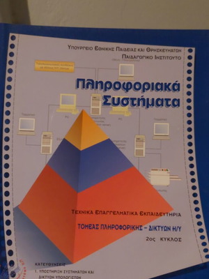 Information Systems textbook, second cycle TEE, new