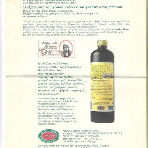 Aloe Vera by Dr. Giorgos Alexandrakis used, paperback book