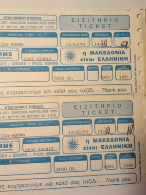 Εισιτήριο ΚΤΕΛ Νομού Εύβοιας μεταχειρισμένο, έτος 1993
