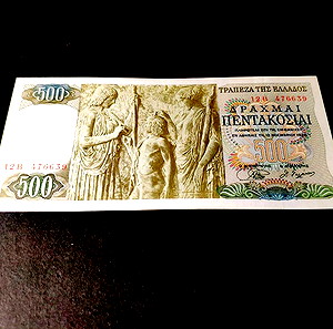 500 Δραχμές 1968 Τράπεζα της Ελλάδος UNC