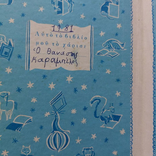 The Son of Kontorevythoulis children's book used