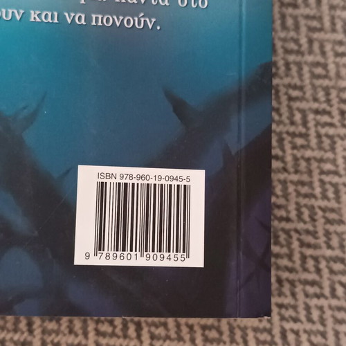 Όσα δεν λέμε novel like new, Greek literature