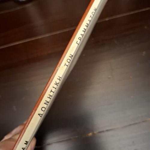 Donitiki ton Grammaton book used, Greek language