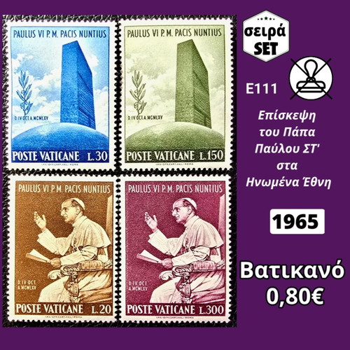 Vatican 1965 stamp set, unissued