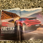 Περιοδικό Car Φεβρουάριος 2022 σαν καινούργιο, 190 σελίδες