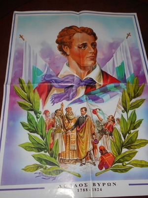 Αφίσα Λόρδος Βύρων μεταχειρισμένη, διαστάσεις 48x53cm