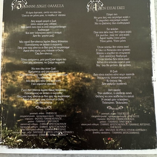 Manto II CD like new, rare and collectible album
