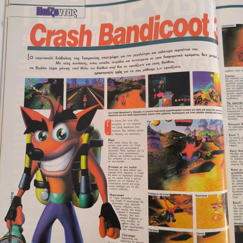 PlayStation Tips magazine part five used, Greek edition