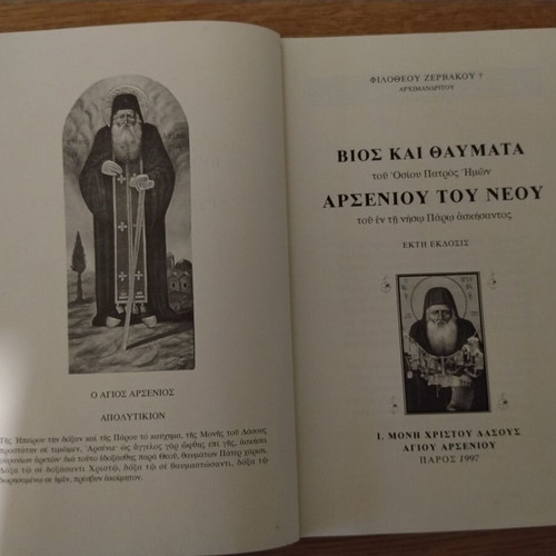 Religious book Bios kai Thavmata tou Agiou Arseniou tou Neou like new