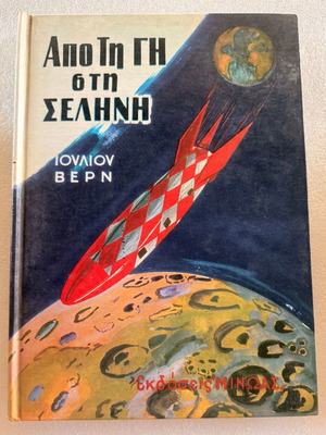 Jules Verne From the Earth to the Moon used