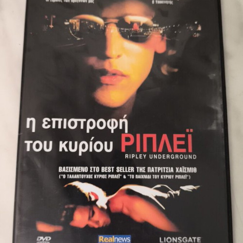 DVD Two movies The Talented Mr. Ripley like new, drama