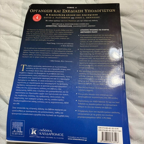 Organization and Design of Computers academic book like new