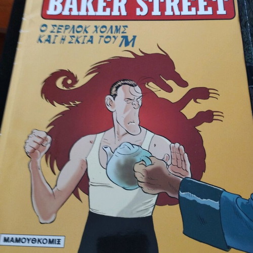 Sherlock Holmes 2 comics used, Mammothcomics pack