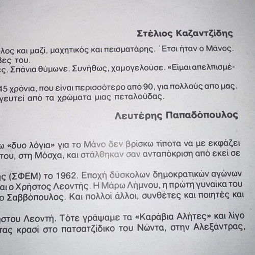 Manos Loizos book used with photos and artist notes