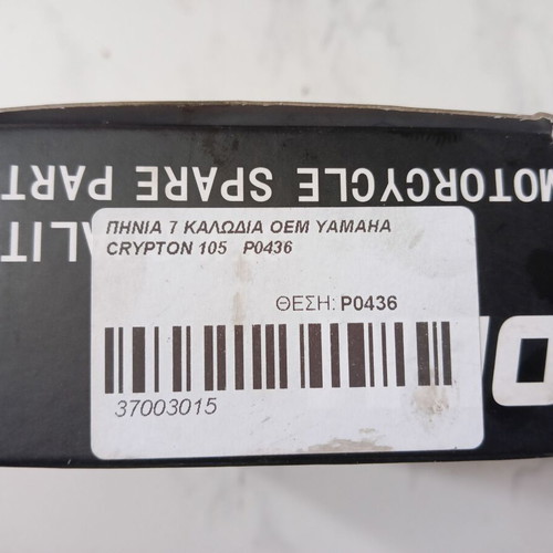 Crypton R 105 stator coils