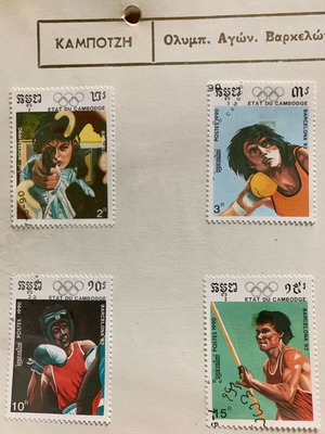 Γραμματόσημα Καμπότζη Ολυμπιακοί Αγώνες Βαρκελώνης 92 καινούργια