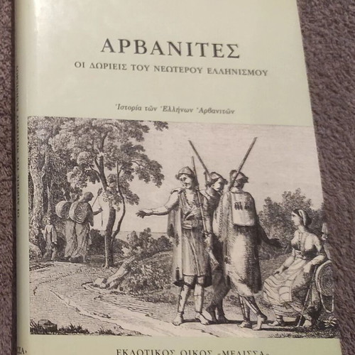 Arvanites book like new, Greek language