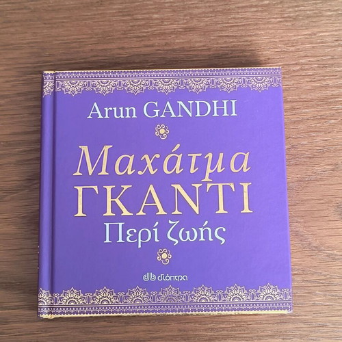 Mahatma Gandhi book new with quotes and biography