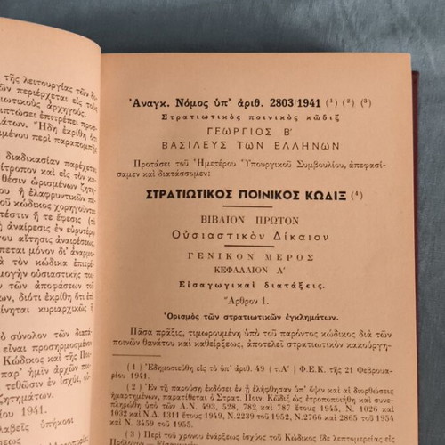 Military Penal Code with Related Special Laws and Instructions like new