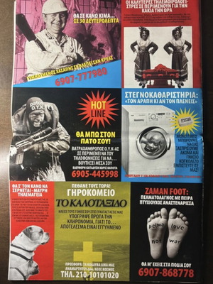 Kitro Satirical Newspaper 5th Issue 2004 with Vintage Staff & Go Insert used