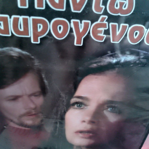 Papaflessas Collectible Book New with 3 Hero Posters and 2 DVDs