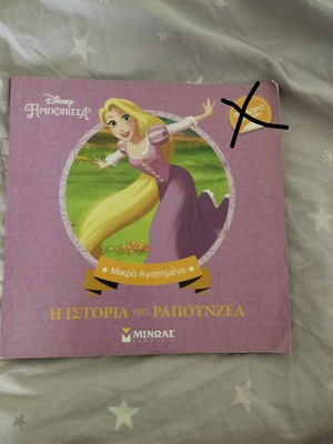 The Story of Rapunzel children's book like new