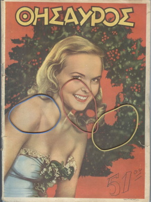 Thisavros Magazine Issue 525, 19 December 1948 used