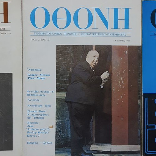 Istos, Othoni, Sima, Tsonta magazines used, 23 issues
