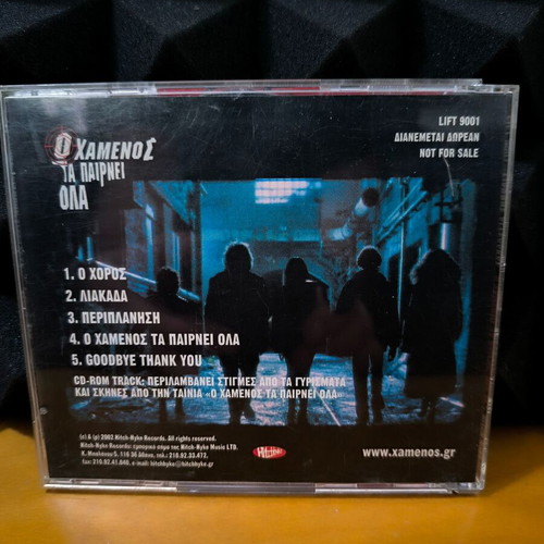 Giannis Aggelakas O Chamenos Ta Pairnei Ola CD new, rock