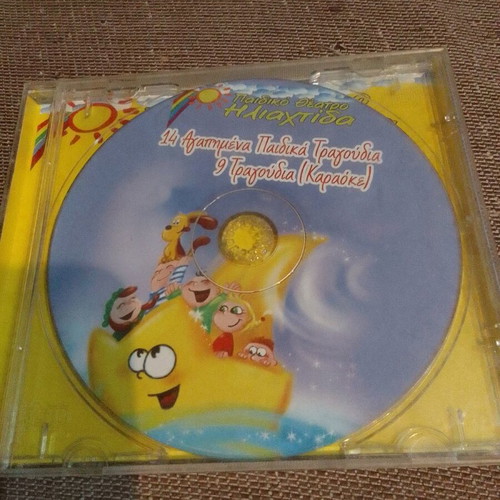 Cd favorite children's songs children's theater Iliahtida like new