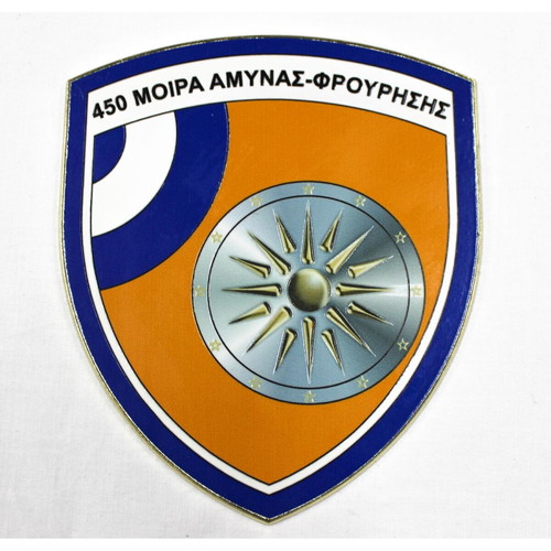 Plaque of Hellenic Air Force 117 P.M. / M.S.E. like new, 14x12 cm