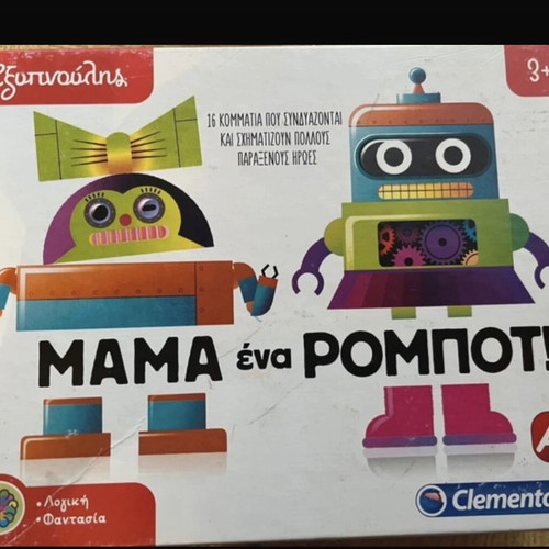 Mama Ena Robot used, with 2 damaged cards