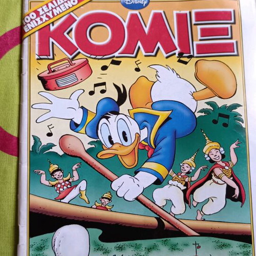 Komix The City With the Golden Roofs Issue 242 used