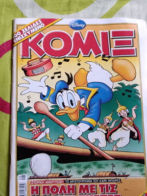 Komix The City With the Golden Roofs Issue 242 used