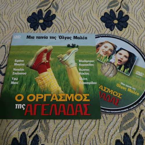 DVD O orgasmos tis ageladas used, in very good condition