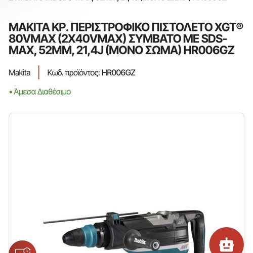 Makita 80V Rotary Hammer Drill like new with case