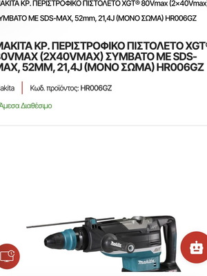 Makita 80V Rotary Hammer Drill like new with case