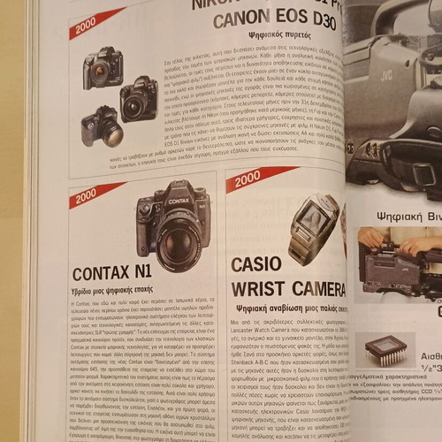 Photografos Magazine No 90 January 2001 new, collectible issue