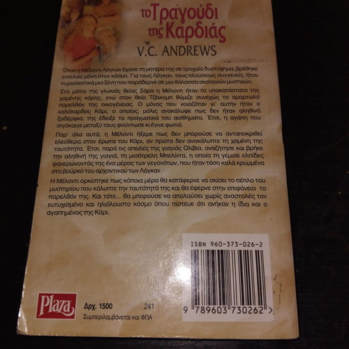 The Song of the Heart book by V.C. Andrews, Plaza