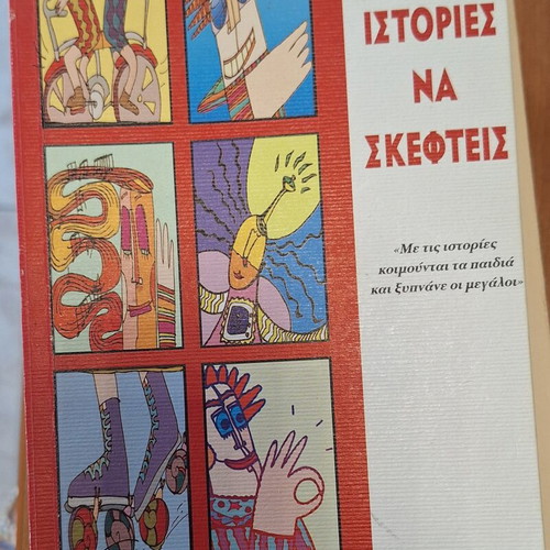 Stories to Think About by Jorge Bucay like new, Greek