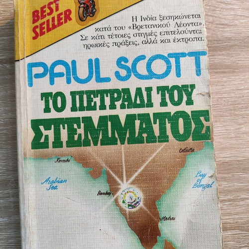 The Jewel in the Crown Paul Scott used