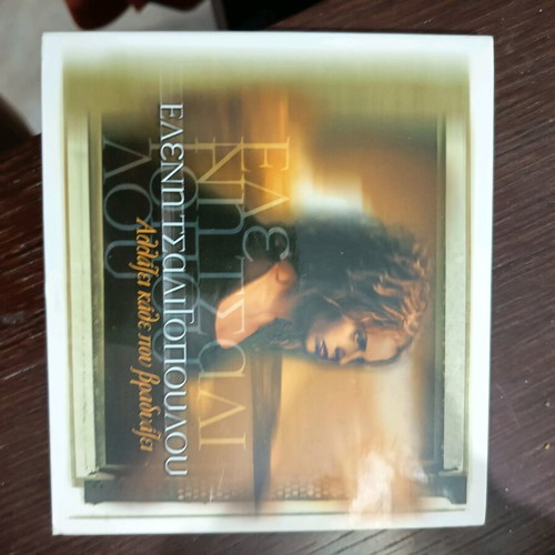 Eleni Giannatsoulia CD like new, entechno