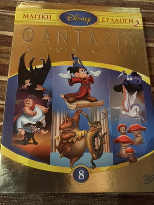 Fantasia The Original Work Disney Magic Collection 2 No8 DVD like new