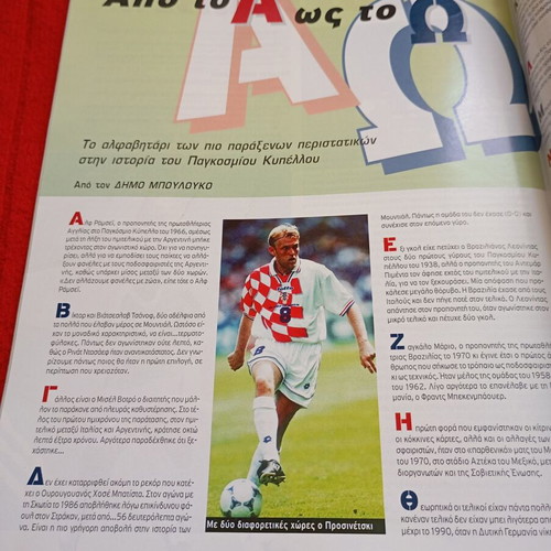 World Soccer Magazine June 2002 Special Edition like new