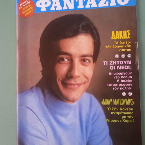 Fantazio magazine used, good condition